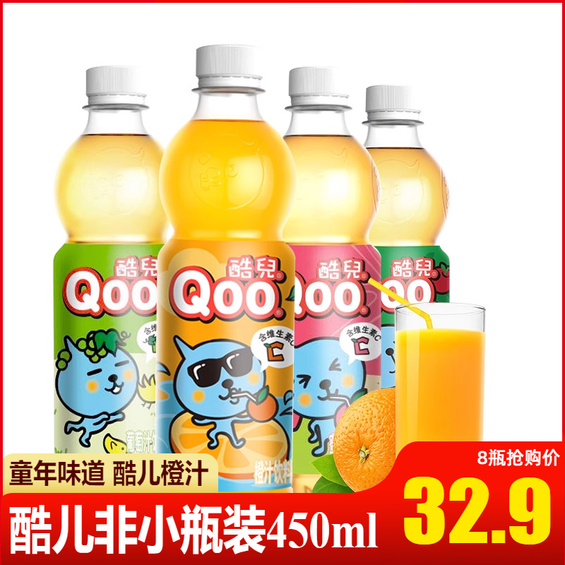 可口可乐美汁源酷儿橙汁苹果汁葡萄汁蜜桃汁450ml果味饮品饮料