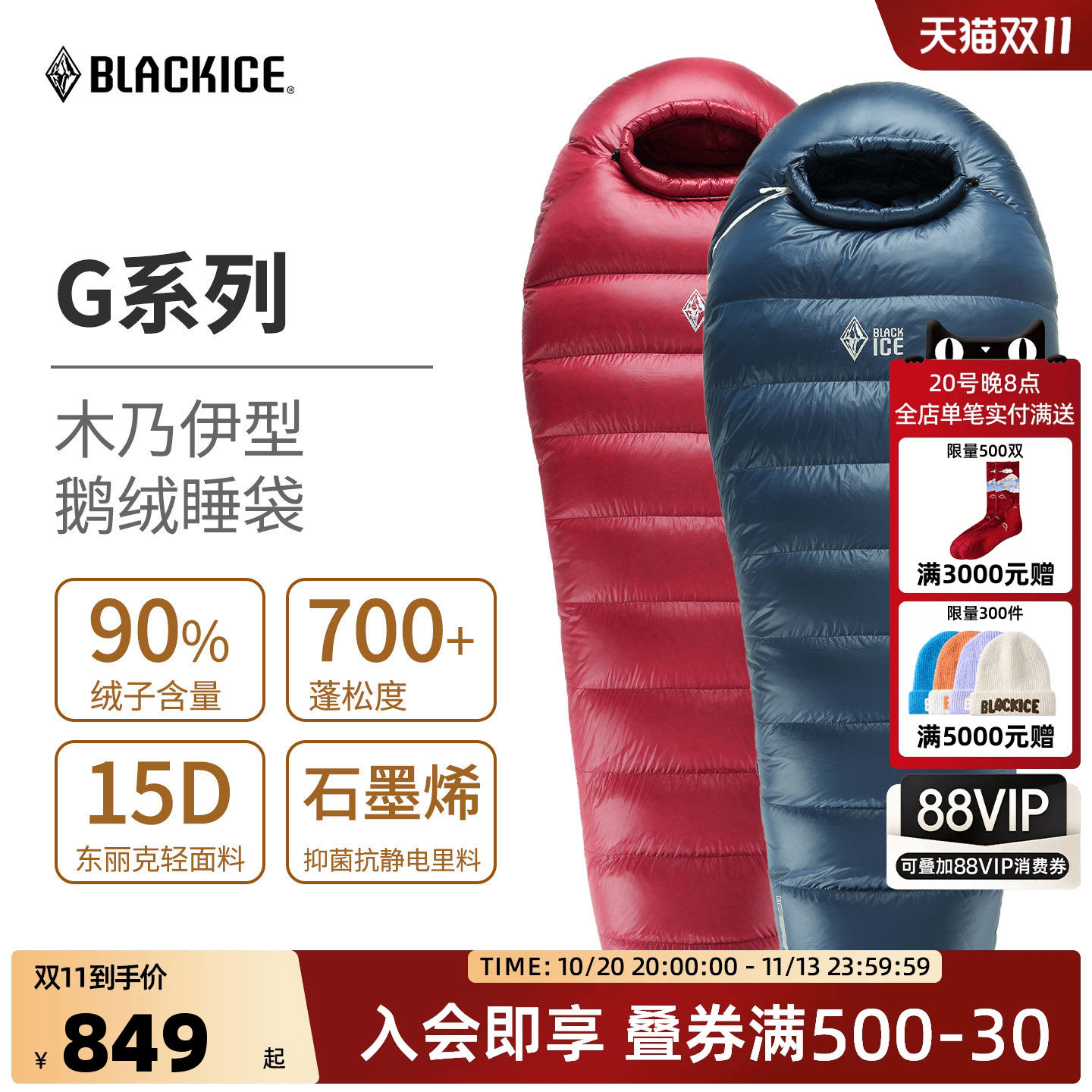 生于驴友，服务于驴友：国产高级“黑”的睡袋产品盘点