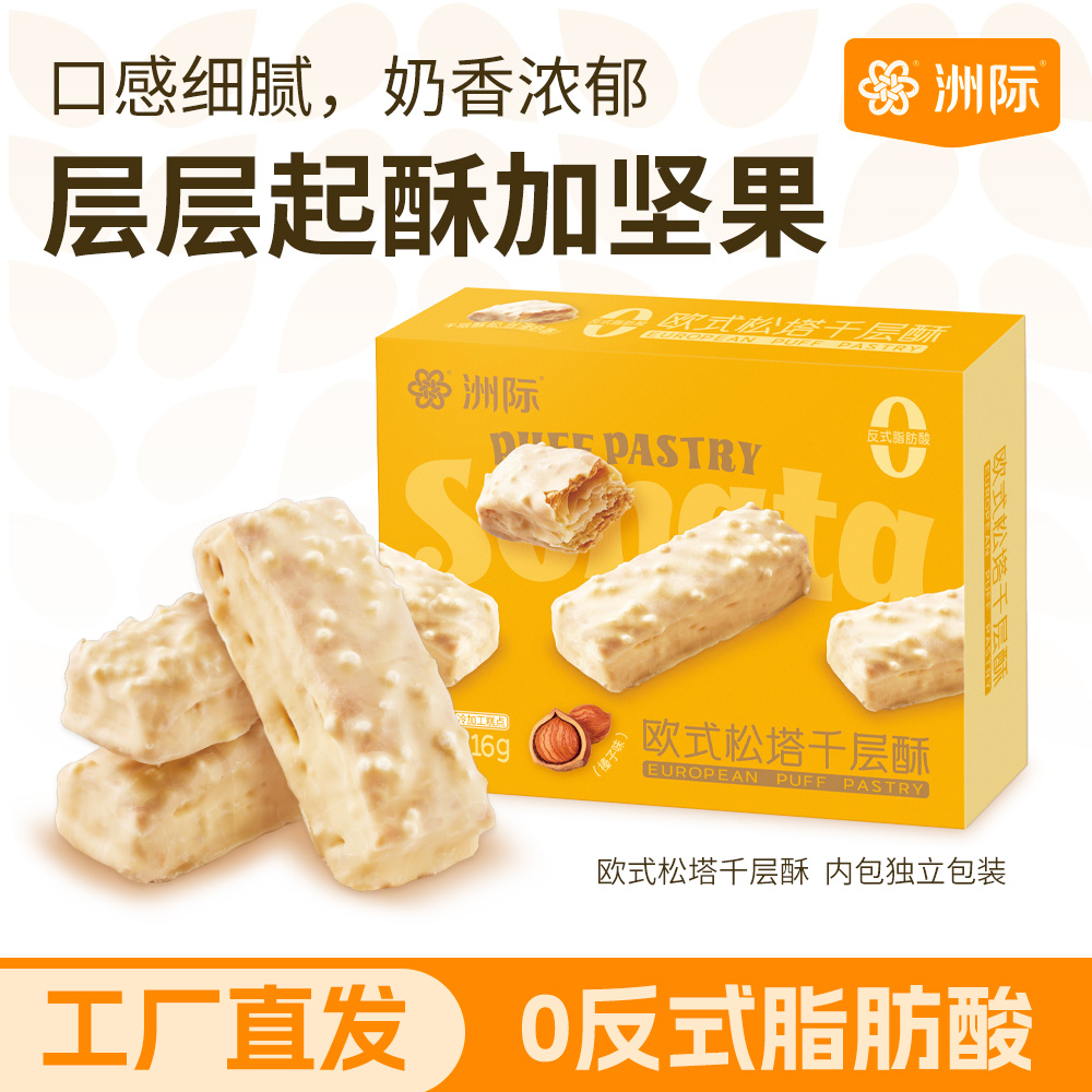 洲际 欧式松塔千层酥 116g*2盒 双重优惠折后￥10.9包邮