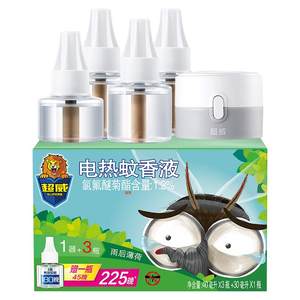 Chaowei hot mosquito coils, household mosquito repellent solution plug -in non -toxic, odorless and anti -mosquito supplementary liquid heater
