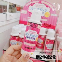 Япония покупает порошкообразные моющие средства макияж губка макияж яйца чистящие средства косметика моющие средства