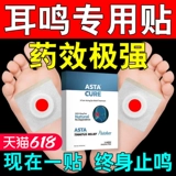 Шуны в ушах