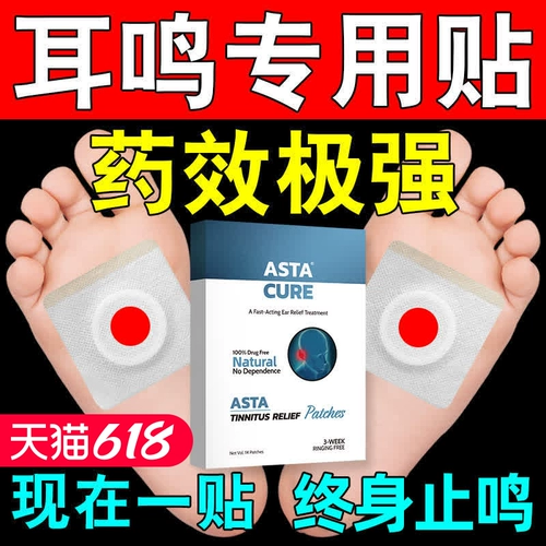 Шуны в ушах