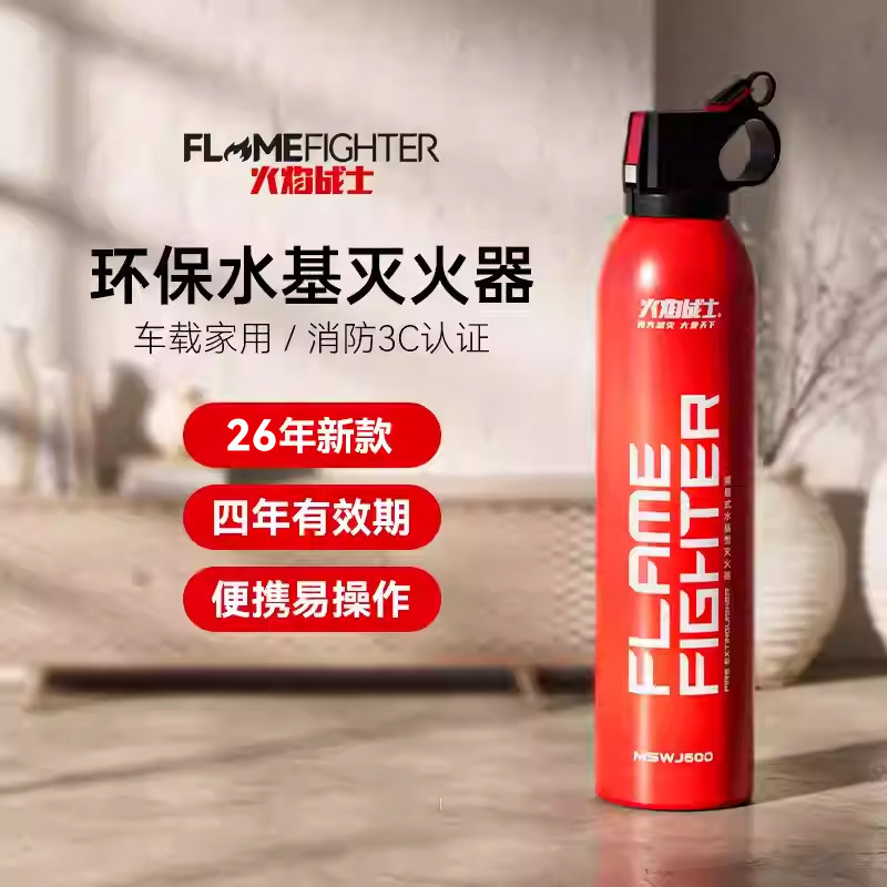 灭火器选【水基】or【干粉】什么区别啊？！