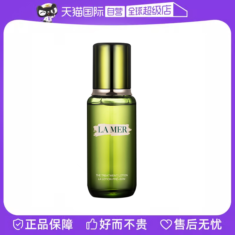 香港海蓝之谜 精粹水150ml*3