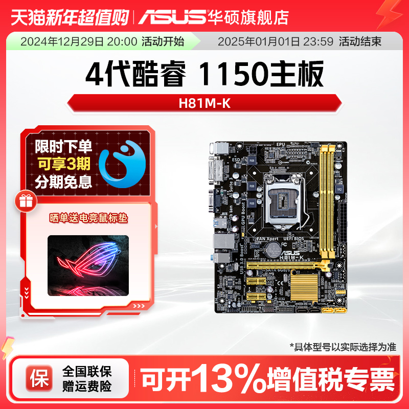 Asus/˶콢H81M-KϷ칫1150̨ʽi5-4590ʵ2193Ԫ,ۺ548.25/