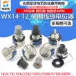 thông số chiết áp Chiết áp vết thương đơn WX14-12 3W 1K 2K2 3K3 4K7 20K 10K 22K 100R 470R chiết áp 3 chân Chiết áp