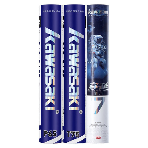 Kawasaki Kawasaki Badminton T75 Duck Goose Fool Training P65 Professional Competition Stable Flying Fighting King
