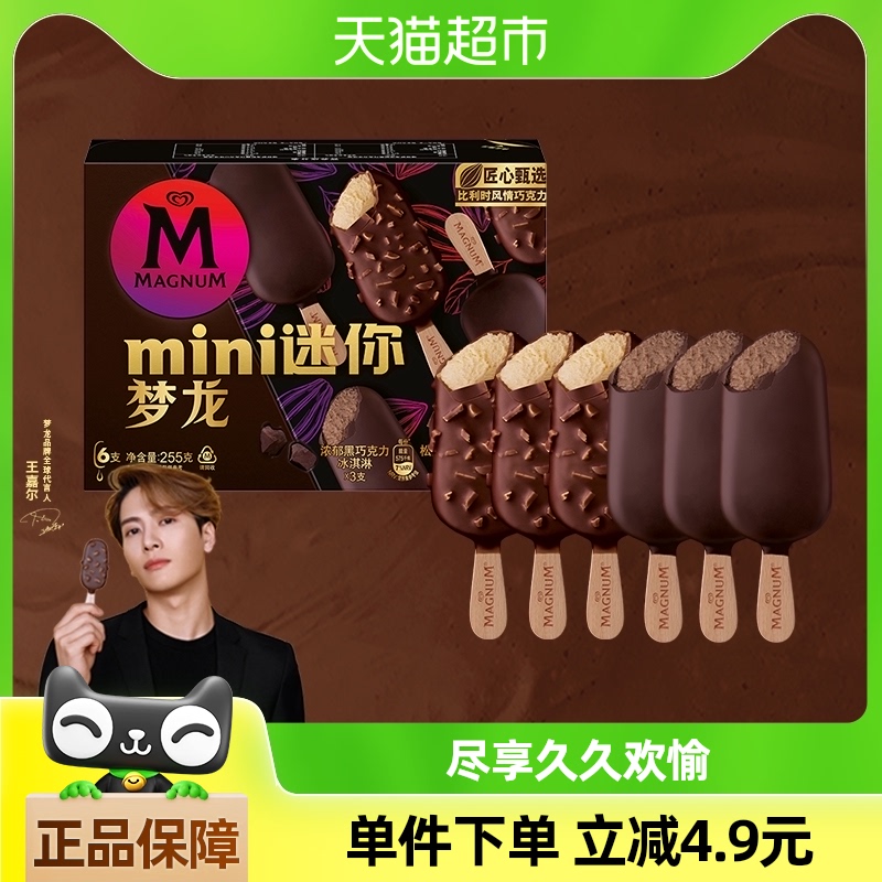 MAGNUM 梦龙 迷你冰淇淋 2口味 255g（浓郁黑巧克力42g*3支+松露巧克力冰淇淋43g*3支）