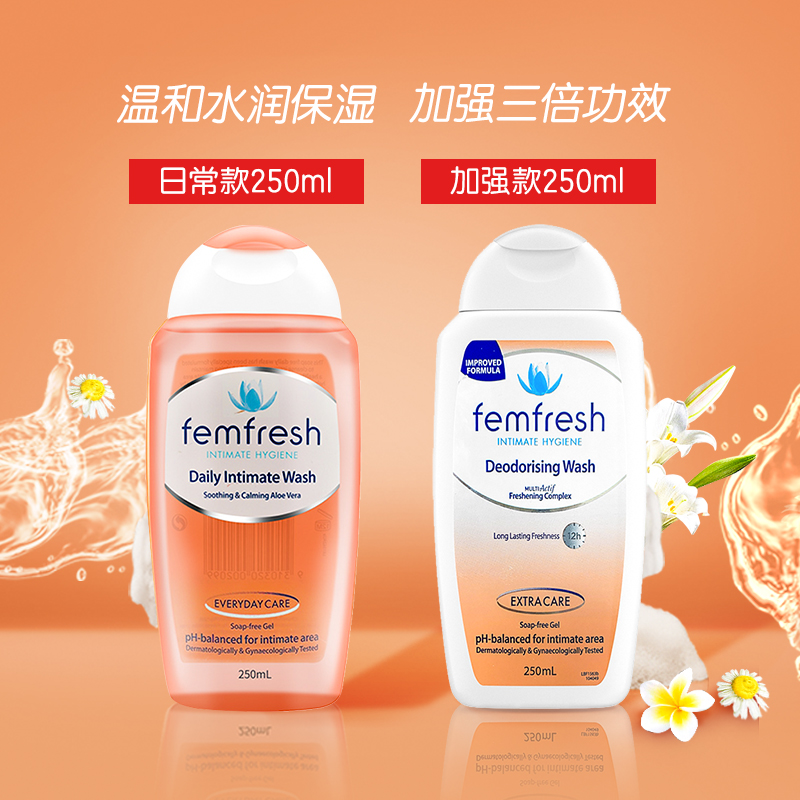 Femfresh 芳芯 日常护理+三倍功效女性私处洗护液（澳洲版本）250ml*2瓶