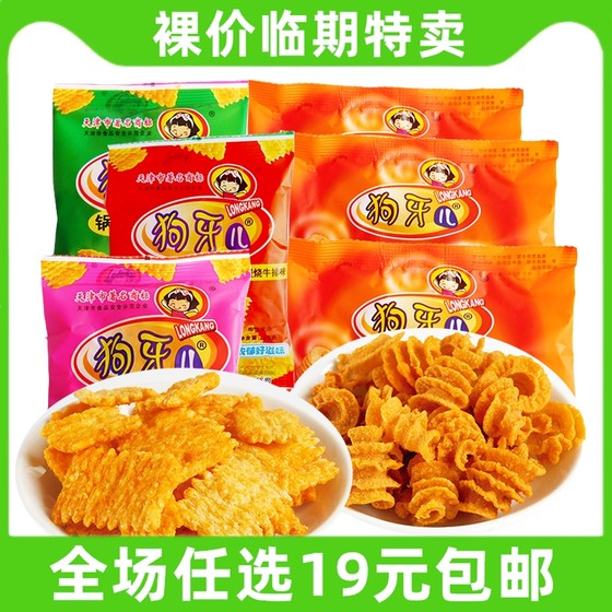 天津特产美味零食80后童年回忆狗牙儿锅巴披萨卷20g膨化食品临期