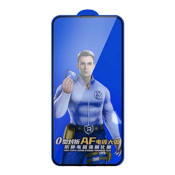 Handset dust-proof Apple 16 tempered film anti-fall and anti-bending