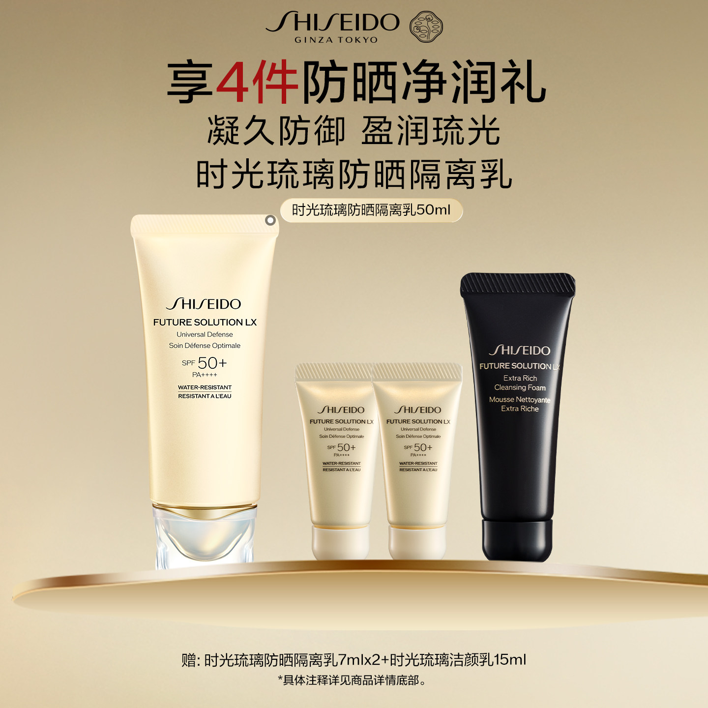 防晒知多少——2020防晒大作战