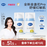 戴可思  婴儿金盏花护理面霜早晚霜 15g*2瓶   券后18.62元包邮
