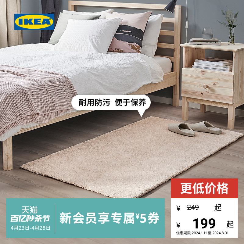IKEA 宜家 STOENSE斯托恩瑟短绒地毯多功能地垫家用长方形地毯