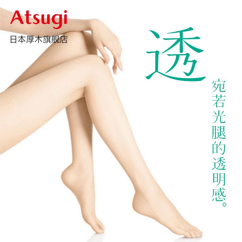 日本厚木 超薄肤色连裤袜 丝袜夏季肉色隐形透atsugi进口性感耐穿