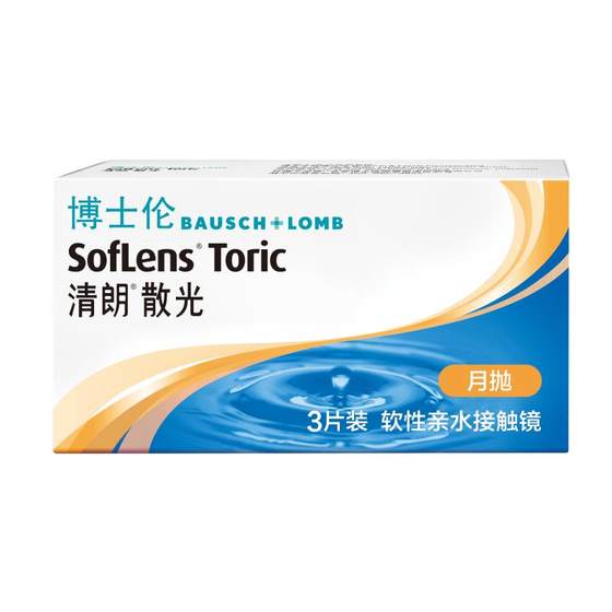 
[Contact Customer Service] Bausch & Lomb Clear Astigmatism Contact Lenses Monthly Disposable Myopia Customized 3 pieces shipped within 15 days