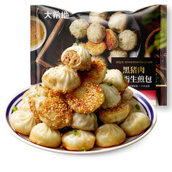 Dahiti Black Pork Thumb Pan-Fried Buns Breakfast