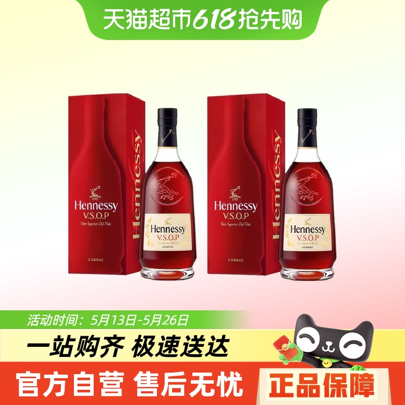Hennessy/ʫVSOPذ700ml*2ƿ767.1Ԫ