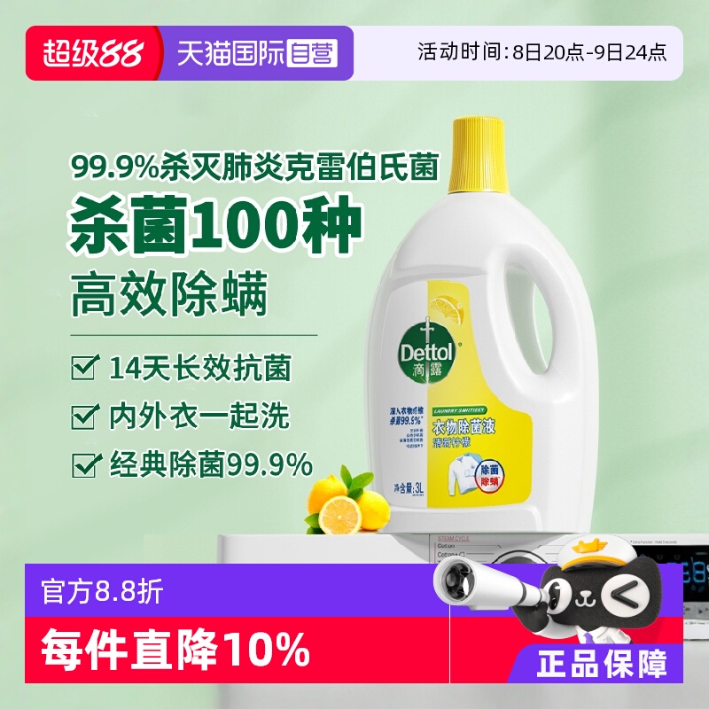 Ӫ¶Һ3LϴרĸӤҺ ɱ+ʾ3L61.22Ԫ(88VIP 95)