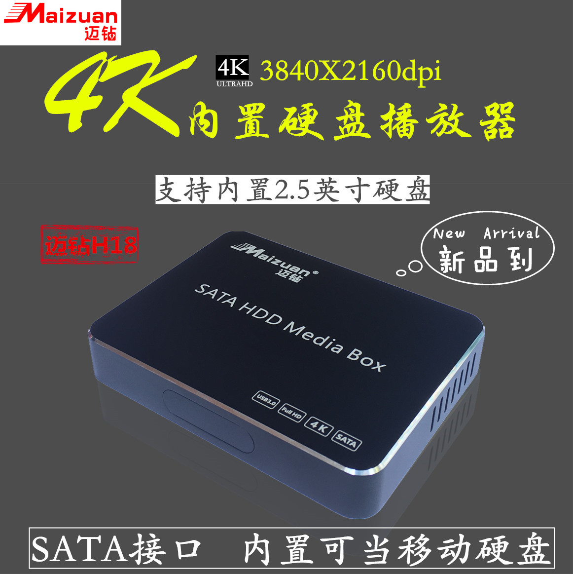 MAI DIAMOND H18  -IN 2.5 -INCH ϵ ũ 4K    ƼĪ ȭ HDMI  TV ÷̾ 