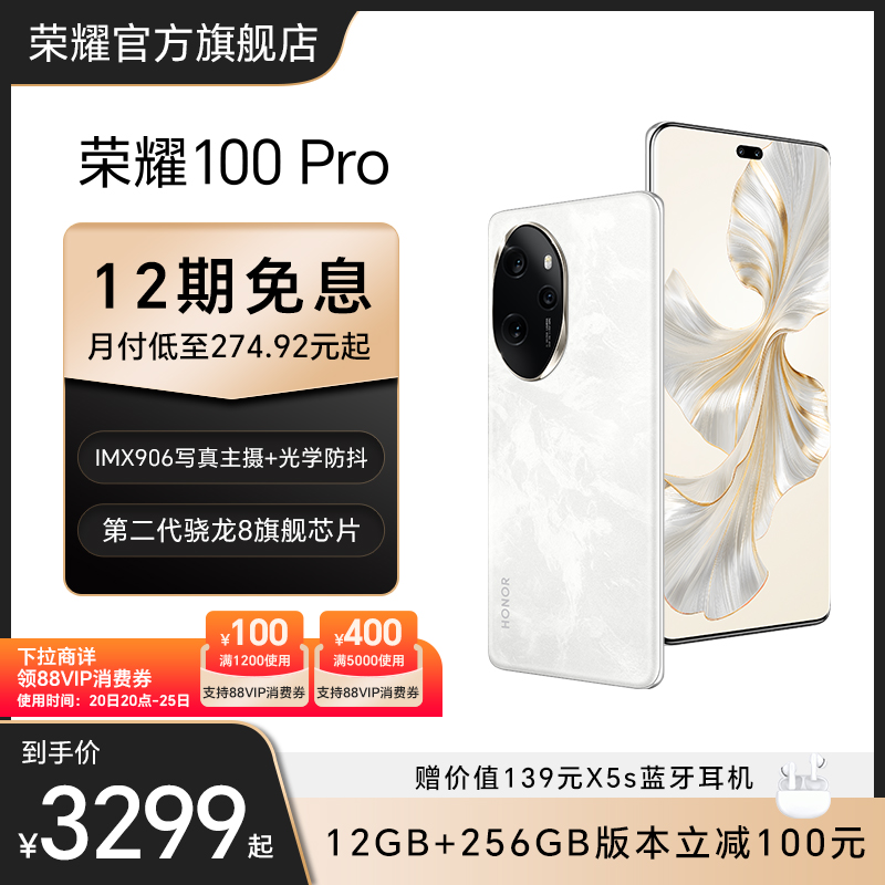 HONOR 荣耀 100 Pro 5G手机 16GB+512GB 迷蝶蓝