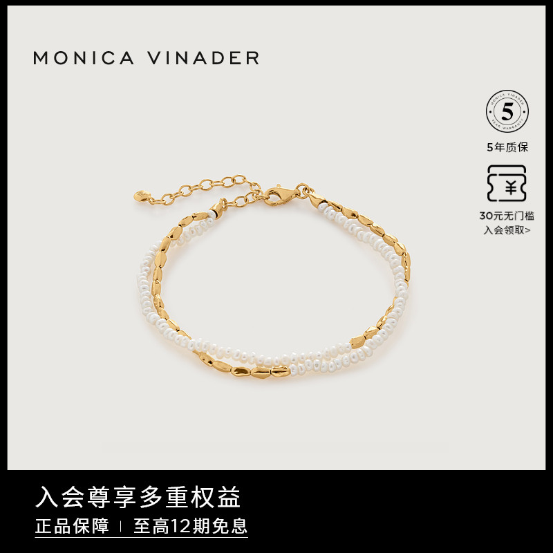 MONICA VINADER 莫妮卡Beads米粒珍珠双层手链串珠手链女新年礼物