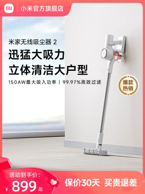 taobao agent Xiaomi Mimi Furniture Wireless Vacuum 2 Clean and Strong Drag Domioner Home Suffering Integrity
