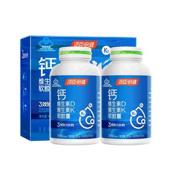 Tongcheng Beijian Liquid Calcium Calcium Tablets for Middle-aged and Elderly Pregnant Women
