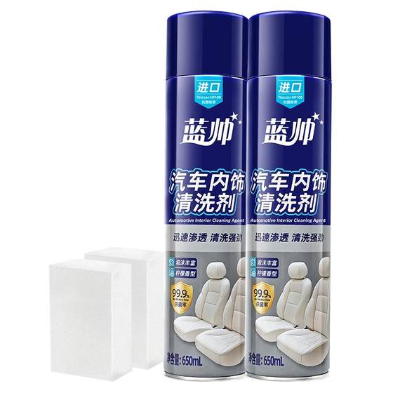 汽车内饰清洗剂免水洗专用车内泡沫清洁神器顶棚座椅真皮革多功能