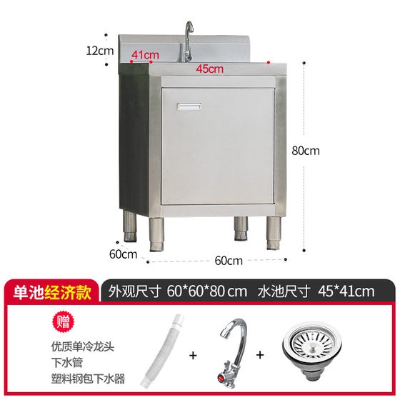 厨房不锈钢一体式水槽柜水v池洗衣池洗碗莱洗手盆柜家用户外洗