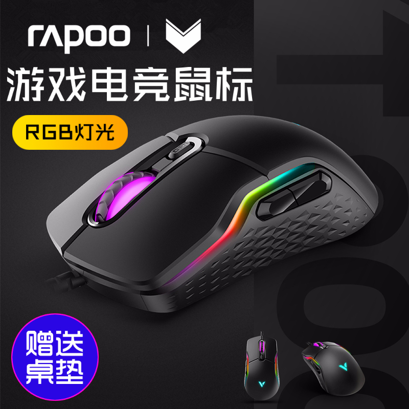 RAPOO 雷柏 VT200 双模版 2.4G双模无线鼠标 8000DPI RGB 黑色