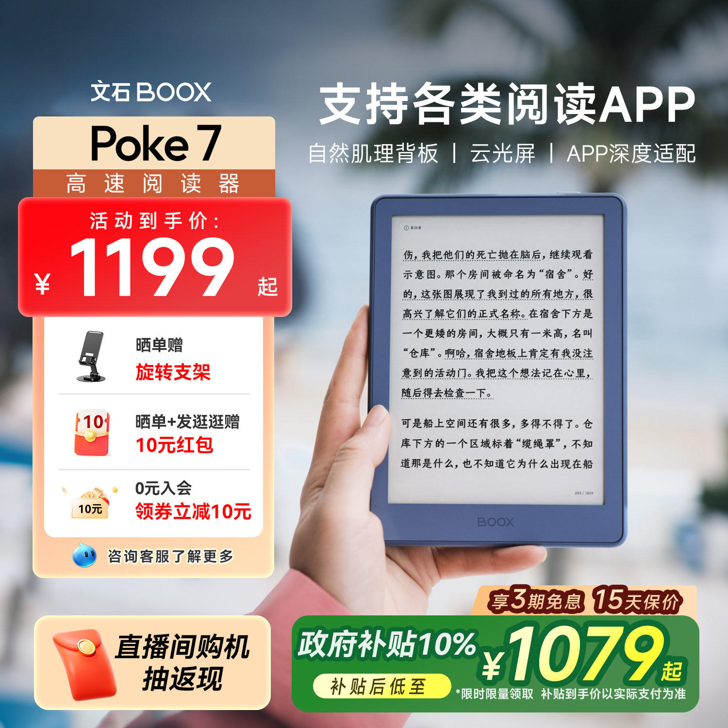 【支持国补15%】文石boox Poke6S 电子书阅读器Poke6类纸护眼屏电子纸阅览器墨水屏6英寸电纸书看小说 Poke5