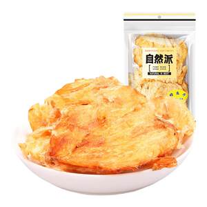 
Natural cod fillet 50gx3 bags of cod meat seafood open bag ready-to-eat snacks specialty snacks for pregnant women