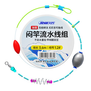 Jiuyan muffled rod assembly line composition main line complete set of anti-water flow without adjustment and drifting lead without knot tied fishing line set
