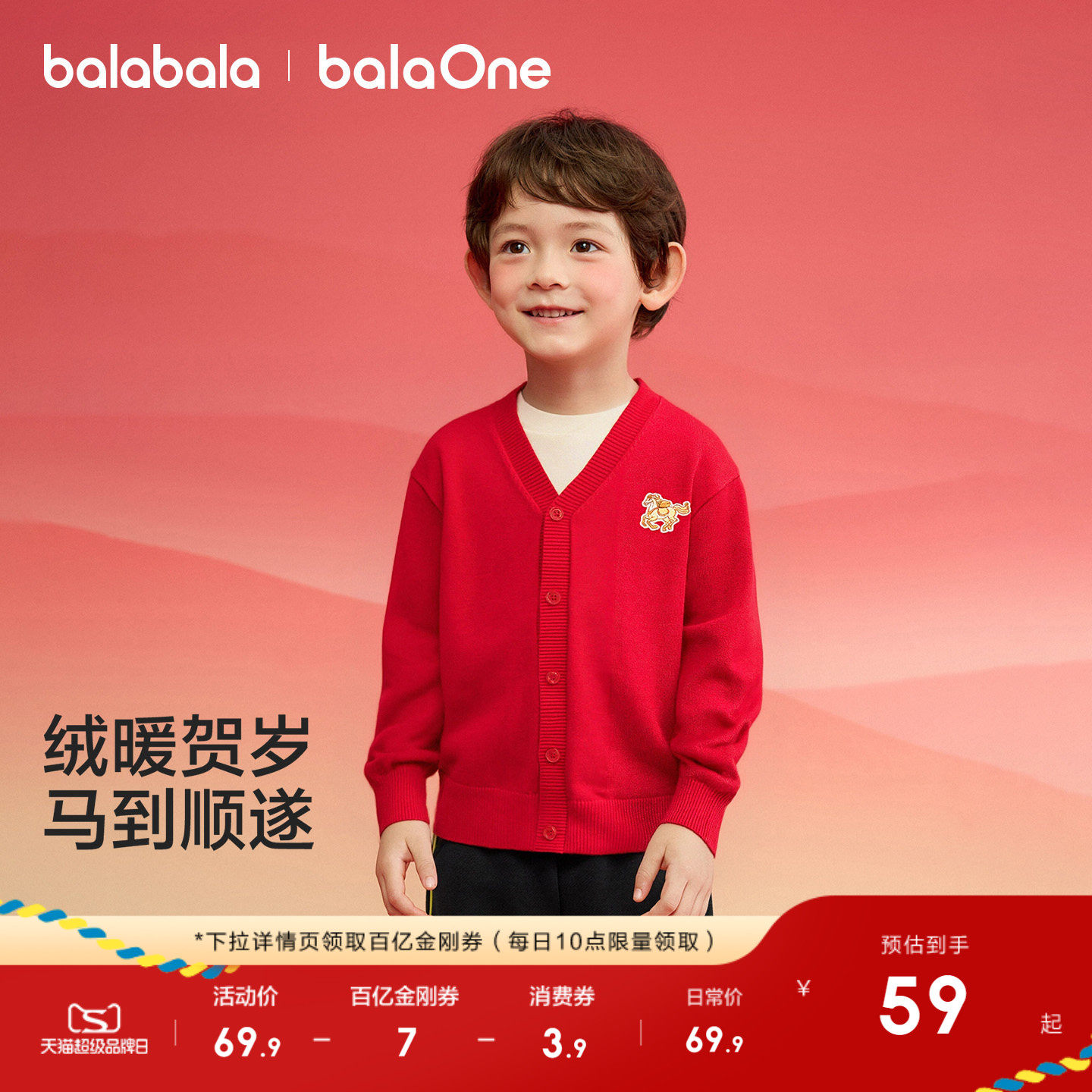 ����� 90cm ��������ͯװ��ͯë����֯������ 69.9Ԫ