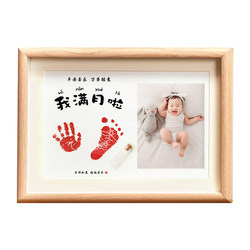 Baby's full month old hand and footprint souvenir