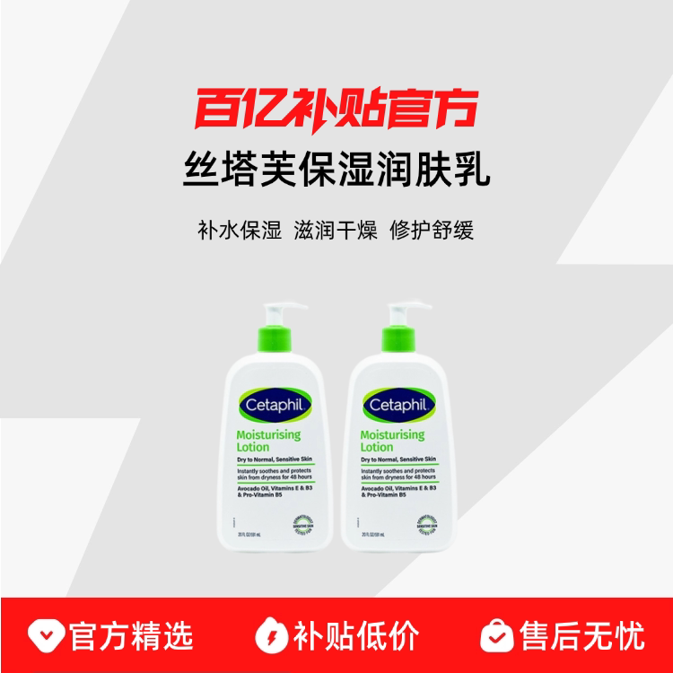 Cetaphil/˿��ܽ��ʪ�����591ml��Ů���ﶬ��ʪ�����׹�
