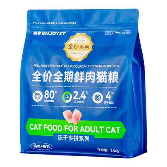 
[Gold Label Series] Cat Enjoy Cat Food for Adults and Kittens Full Price Freeze-dried Fresh Meat Grain-Free Fish Oil Krill Cat Food 10*0.5kg