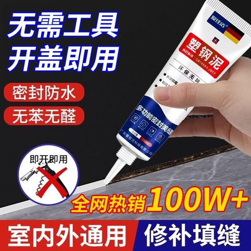 Пластиковая стальная грязь, водонепроницаемая плесень, кухня и ванная комната уплотня