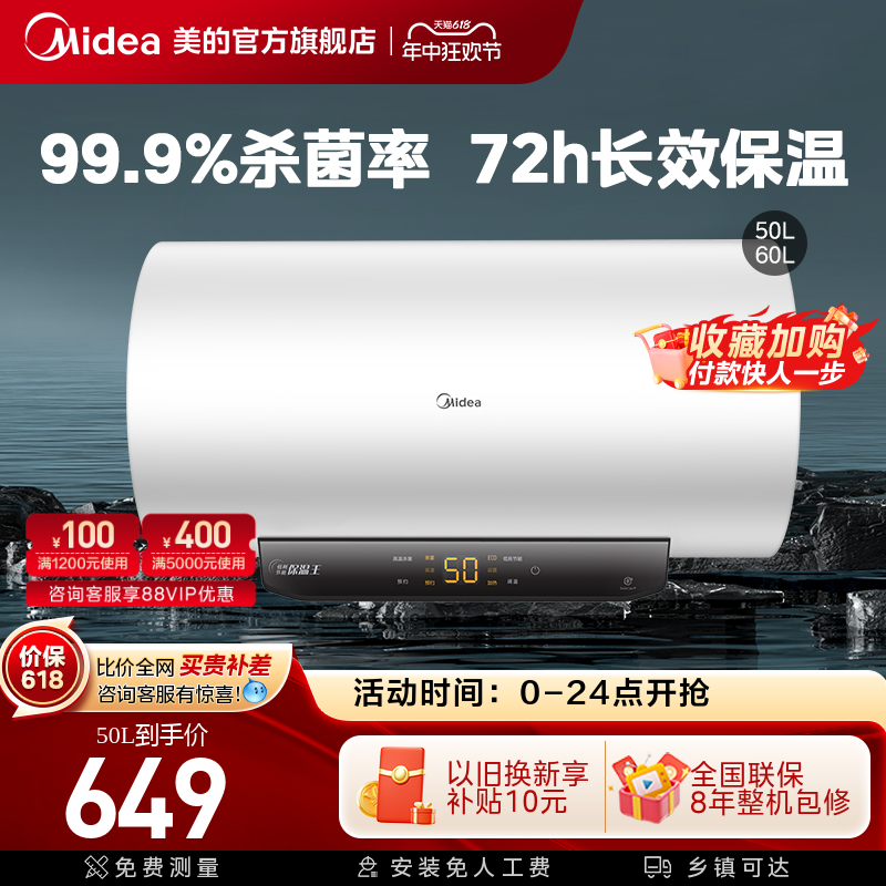 Midea 美的 F6022-M3(H) 储水式电热水器 60L 2200W