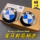 适用于宝马车标前标BMW7系5系3系1系X1X3X5X6前后标引擎盖车标志