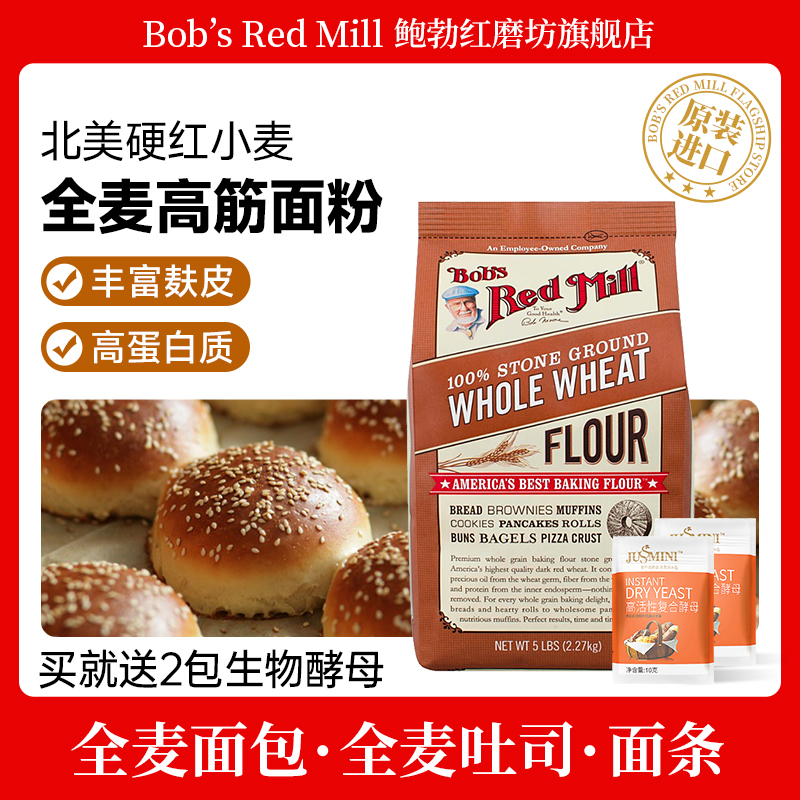 Bob's Red Mill/ĥȫۺú決߽Сʵ69.8Ԫ