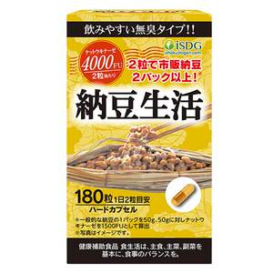 Japanese original nattokinase blood lipid and blood pressure life capsules imported from domestic Hongqu 4000FU flagship store, authentic