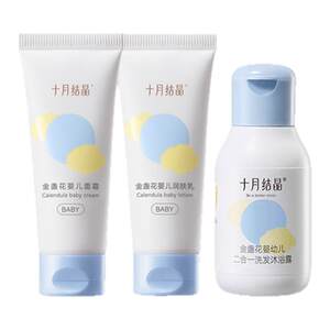 
October crystal baby baby 0 years old + special newborn shower gel moisturizing lotion skin care cream portable set