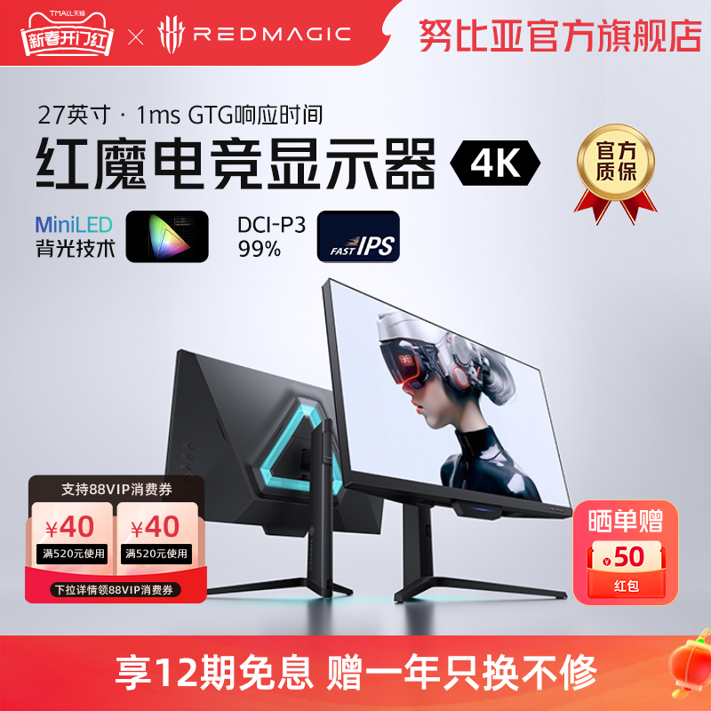 ŬǺħ羺ʾ2K/4K 27Ӣ 240Hz MiniLEDϷʾ ʵ1699Ԫ