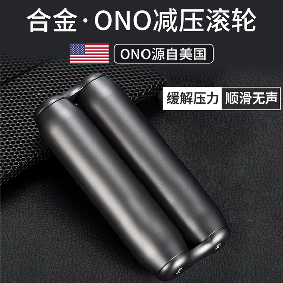 ono减压滚轮办公室解无聊压神器手捏发泄玩具抗焦虑创意指尖陀螺