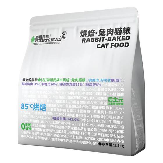
Isa Safari ethnic low-temperature baking cat food rabbit meat into kitten milk cake nutrition full-stage grain-free cat staple food