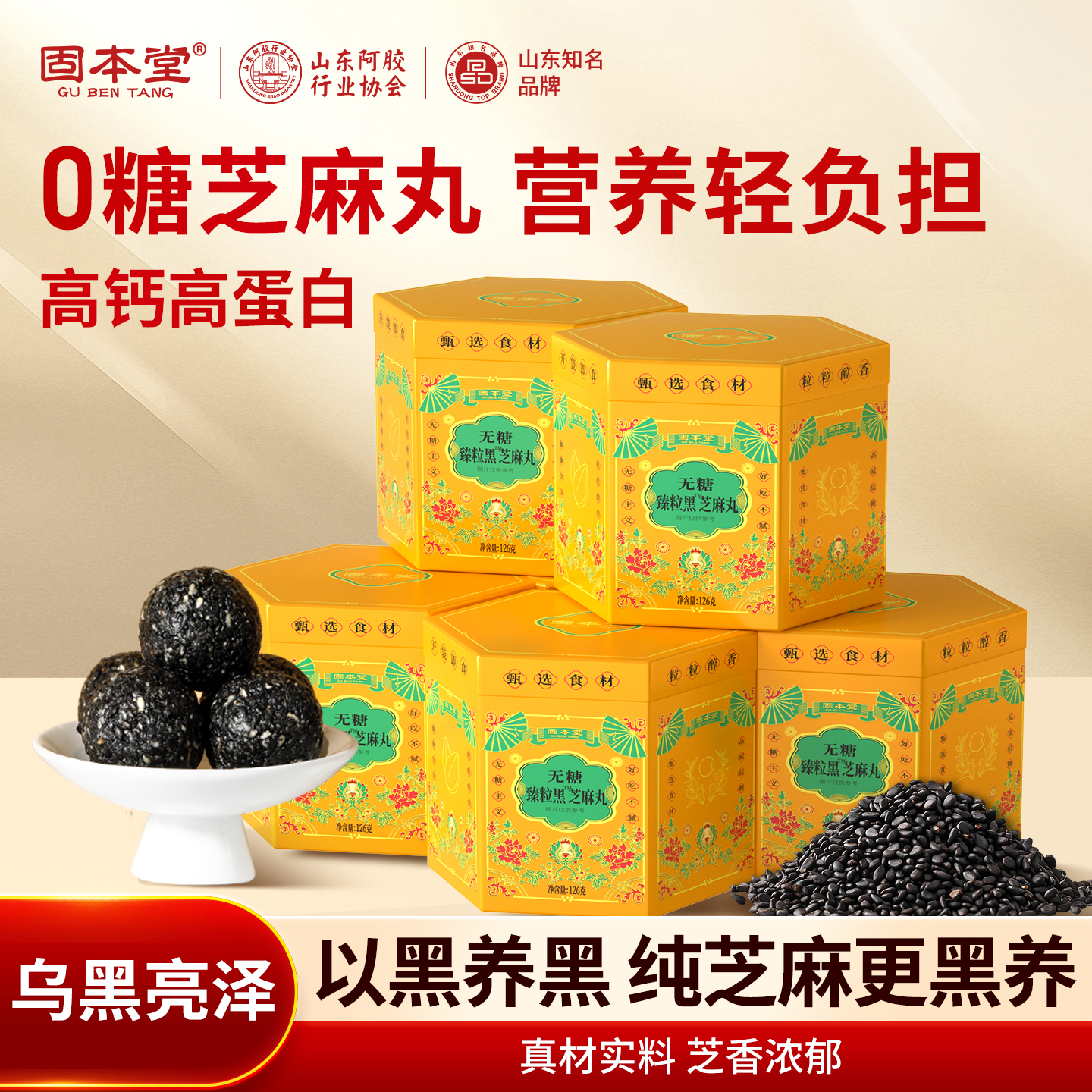 �ۻ��㣺�̱��ú�֥�������Ǿ�����������֥���򷢵�����ʳ�ٷ���Ʒ�콢�� 65.55Ԫ(��88VIP 95��)