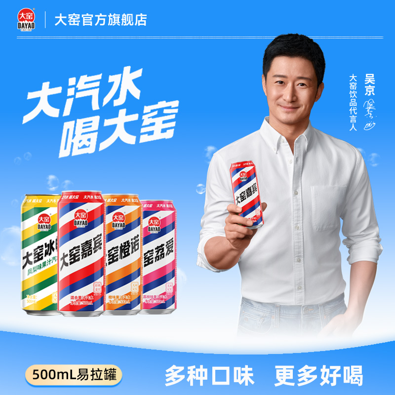 [⾩]Ҥαŵ֦ˮ500mL*8ζ 52.8Ԫ2(26.4Ԫ/)